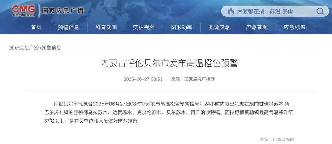 游客称到东北避暑差点中暑,气象局回应中国“冷极”现41℃高温